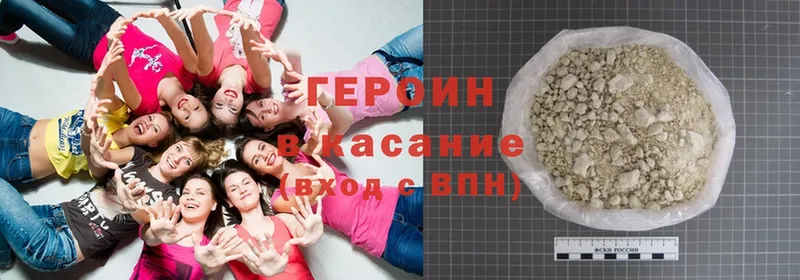 Героин белый Верхотурье